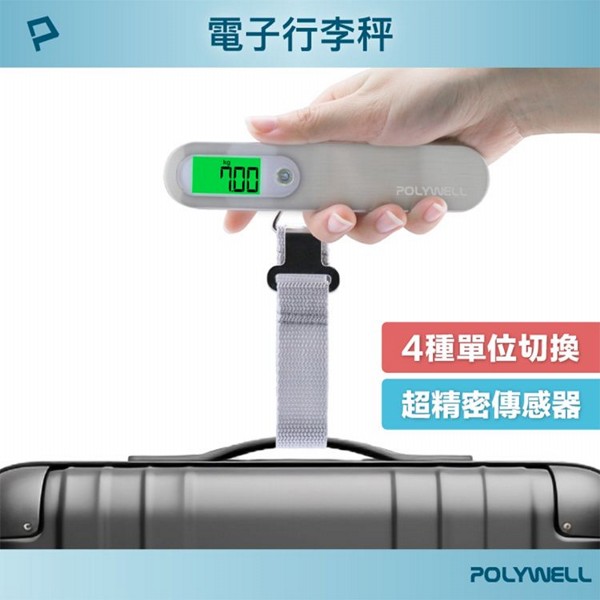 Polywell 寶利威爾~電子行李秤
