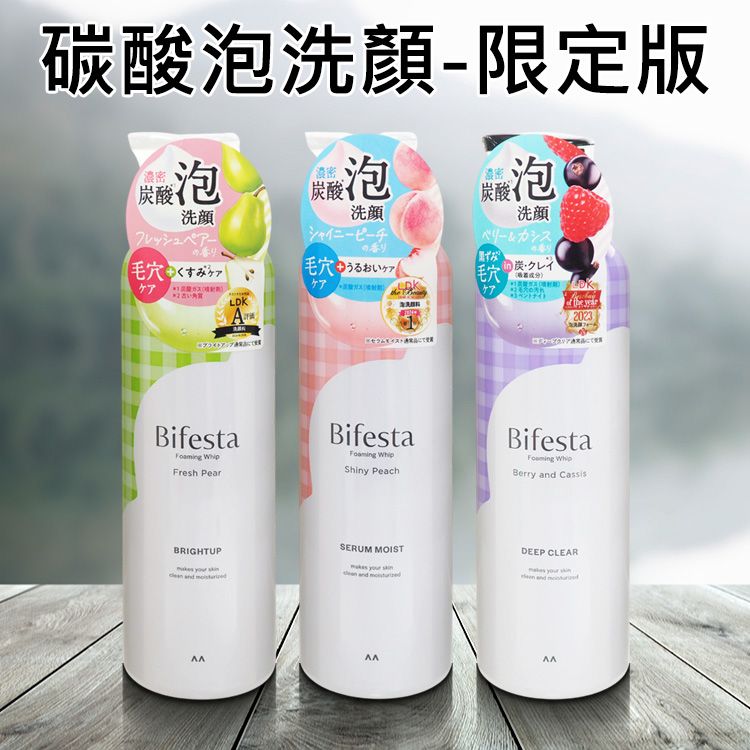 MANDOM Bifesta 碧菲絲特~碳酸泡洗顏(限定版)200g 款式可選