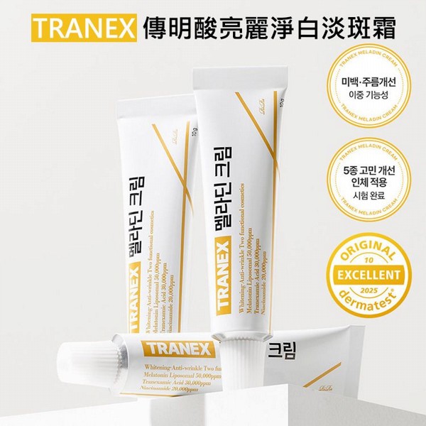 韓國 RiRe~TRANEX傳明酸亮麗淨白淡斑霜(10g)