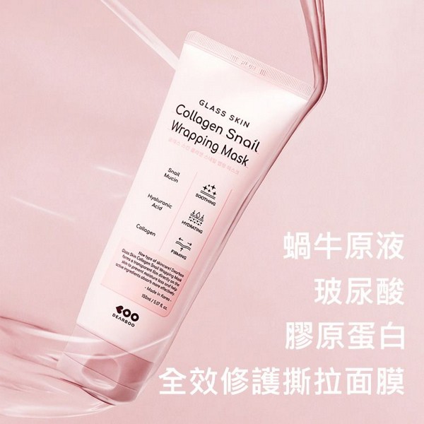 韓國 DEARBOO~蝸牛原液+玻尿酸+膠原蛋白全效修護撕拉面膜(150ml)