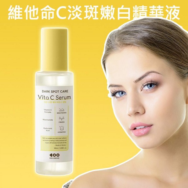 韓國 DEARBOO~維他命C淡斑嫩白精華液(100ml)