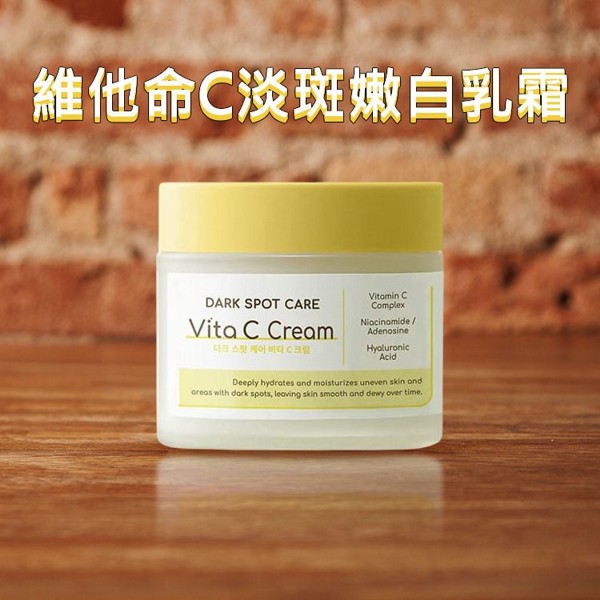 韓國 DEARBOO~維他命C淡斑嫩白乳霜(80g)