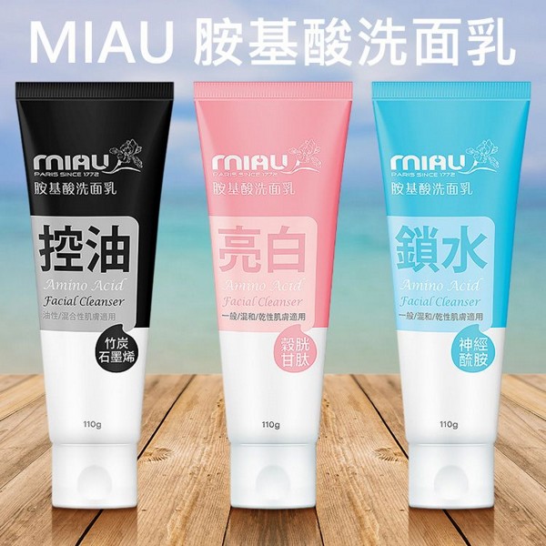 MIAU~胺基酸洗面乳(110g) 款式可選