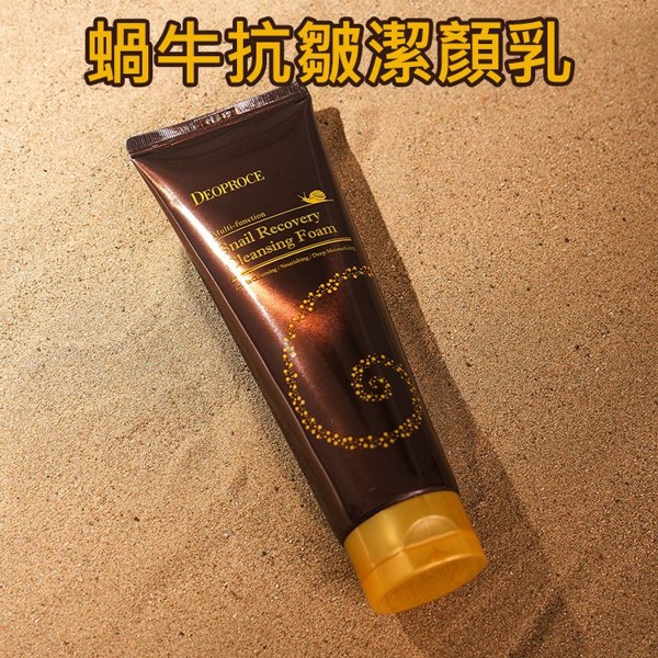 迪普詩 DEOPROCE~蝸牛抗皺潔顏乳(170g)