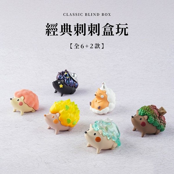 路遙圓創~經典刺刺盲盒(1入) 不挑款／隨機出貨