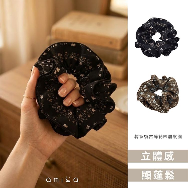 AMICA~3603Q#韓系復古碎花四層髮圈 款式可選