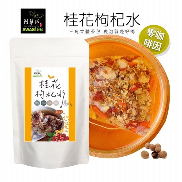 阿華師~桂花枸杞水(10gx6入／袋)