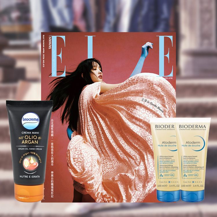 ELLE~國際中文版4月號雜誌+時尚超值組B(1組入)
