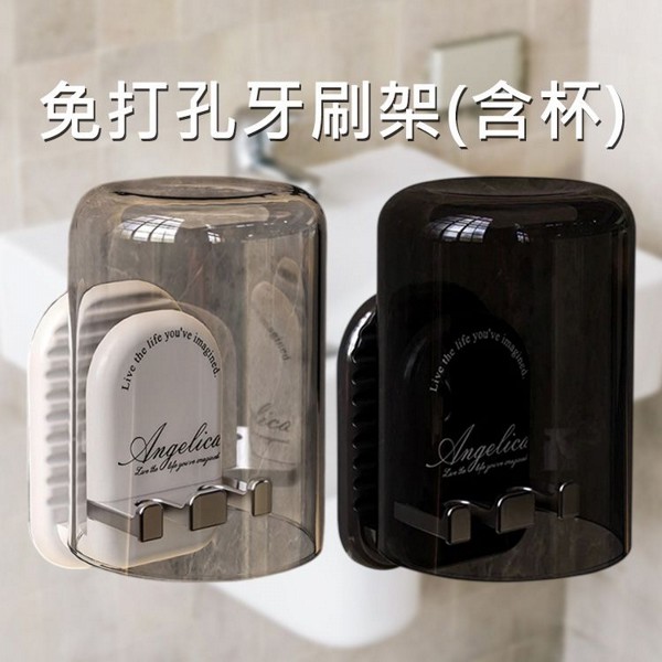 免打孔牙刷架(含杯)1入 款式可選