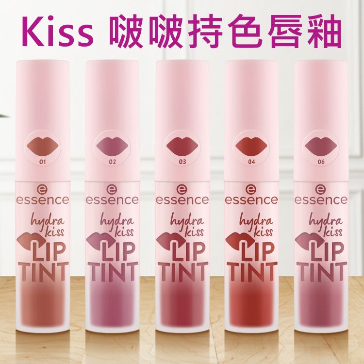 essence 艾森絲~Kiss啵啵持色唇釉(4ml) 款式可選