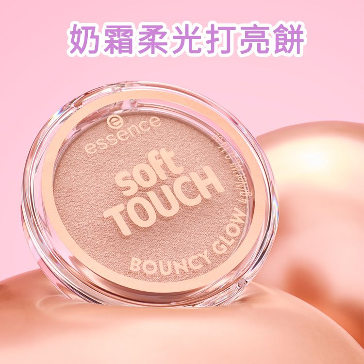 essence艾森絲~奶霜柔光打亮餅(4g)