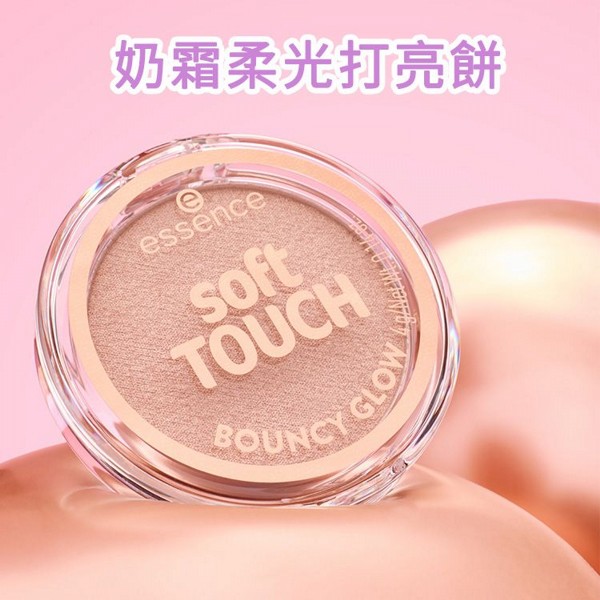 essence艾森絲~奶霜柔光打亮餅(4g)