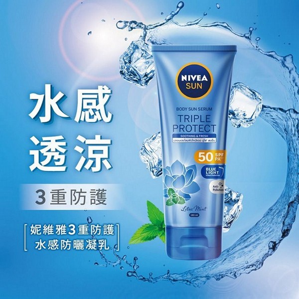 NIVEA 妮維雅~三重防護水感防曬凝乳(涼感舒緩)180ml