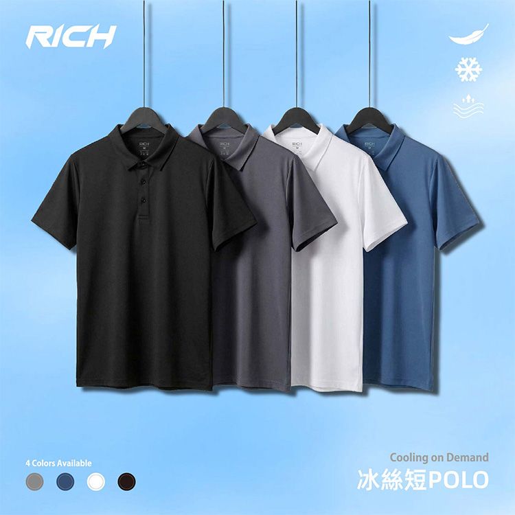 嘉峰國際~Rich冰絲涼感短袖POLO衫(1入) 款式可選