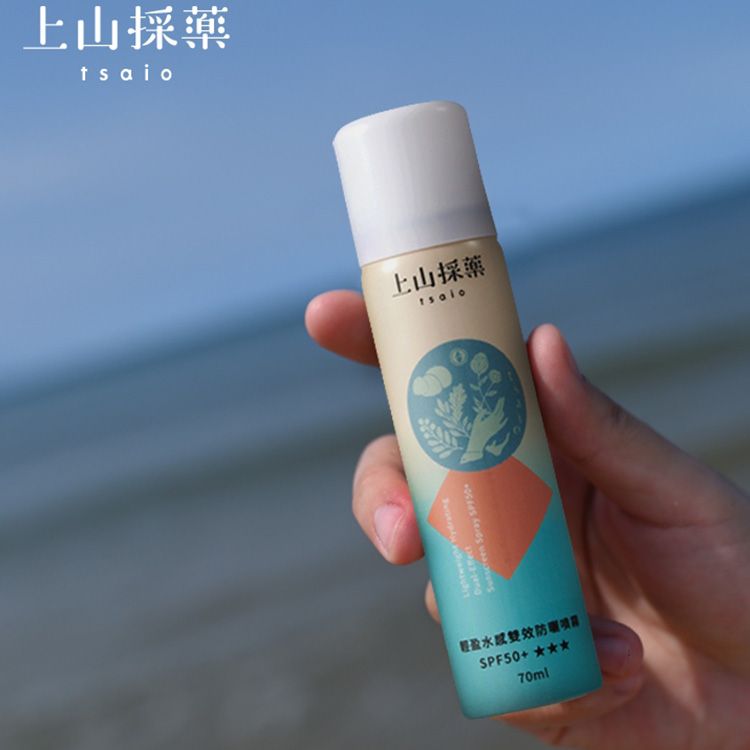 上山採藥~輕盈水感雙效防曬噴霧(SPF50+)70ml
