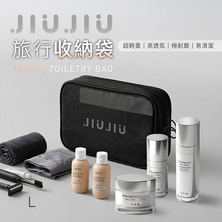 JIUJIU~親親旅行收納袋(黑色)大款(1入)
