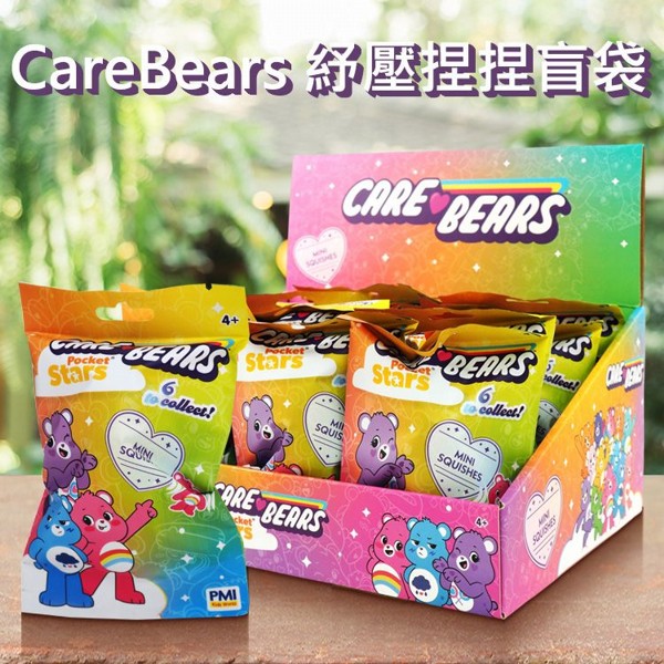 CareBears 愛心小熊~紓壓捏捏盲袋(1入) 不挑款／隨機出貨