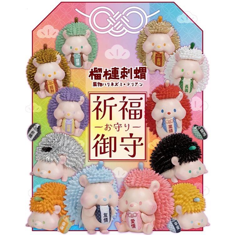 小島玩具~水果刺蝟-榴槤刺蝟祈福御守盲盒(1入) 公仔隨機出貨 Jinart