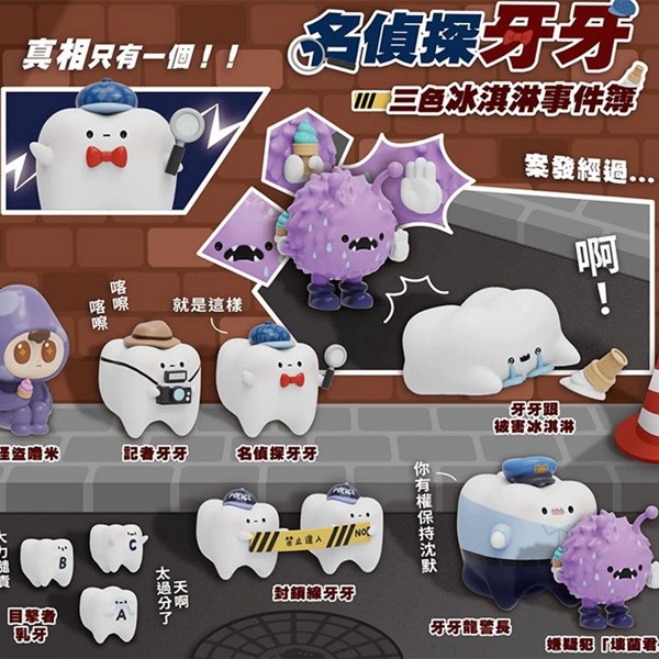 小島玩具~牙牙家族四代-名偵探牙牙盲盒(1入) 公仔隨機出貨 Jinart