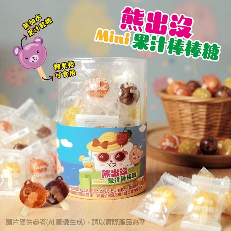 熊出沒注意~mini果汁棒棒糖(140g)