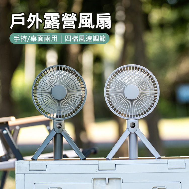 腳架手持風扇(1入) 款式可選