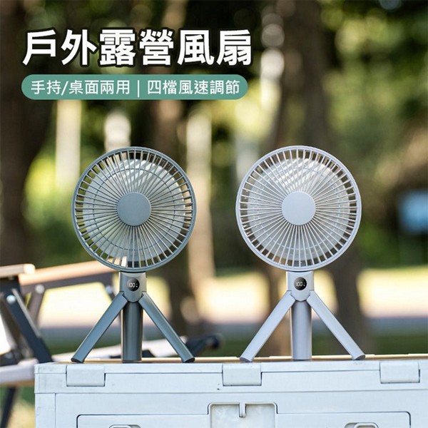 腳架手持風扇(1入) 款式可選