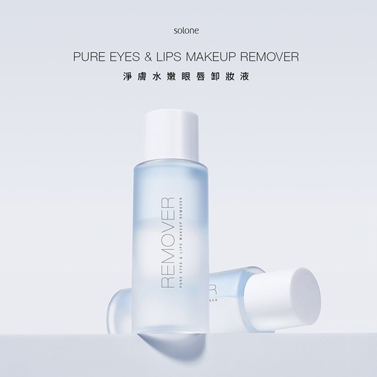 Solone~淨膚水嫩眼唇卸妝液 100ml｜溫和不熏眼 無酒精／香精 頑固彩妝秒卸 卸後清爽不油膩