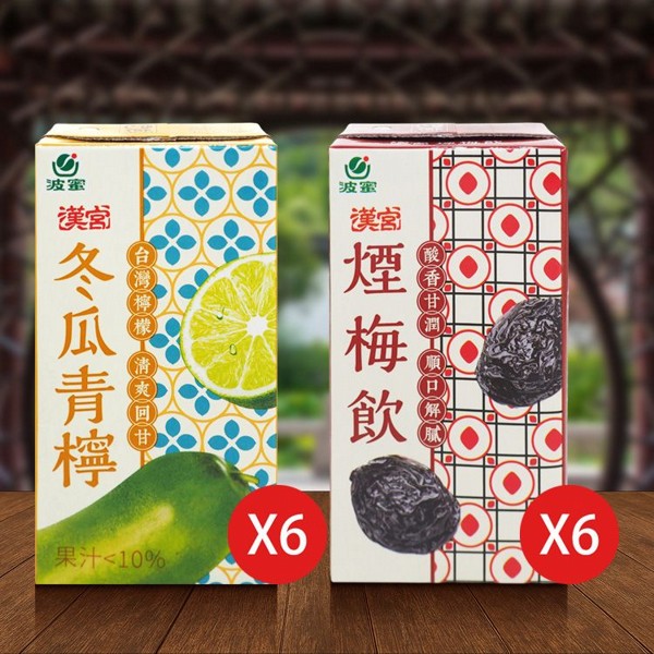 波蜜~漢宮 冬瓜青檸／煙梅飲(300mlx6) 款式可選