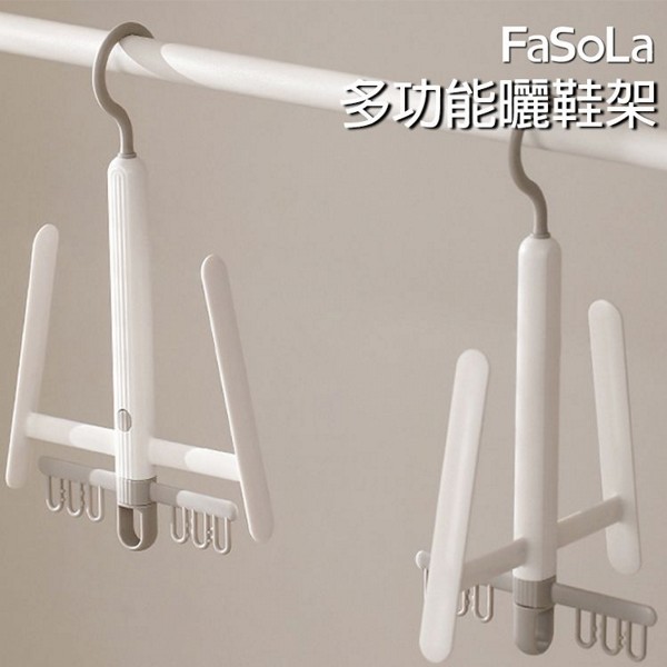 FaSoLa~多功能曬鞋架(1入)