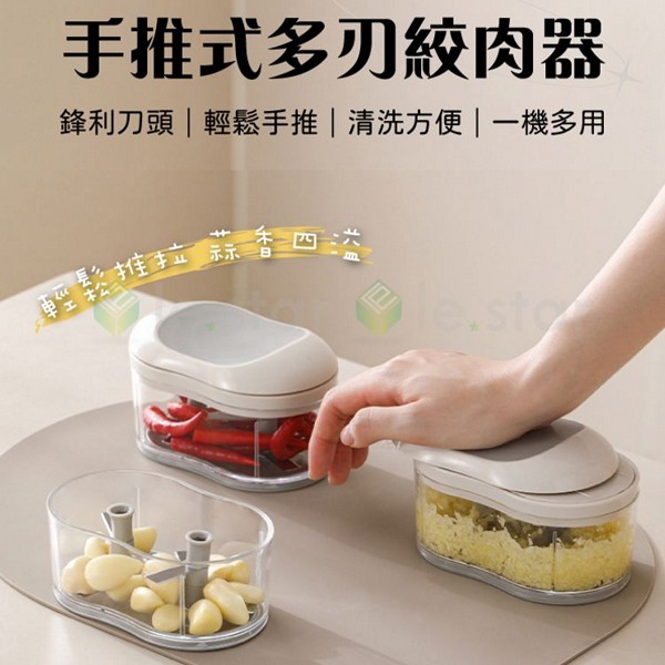 FaSoLa~多用途手推式多刃切蒜／絞肉器  1入