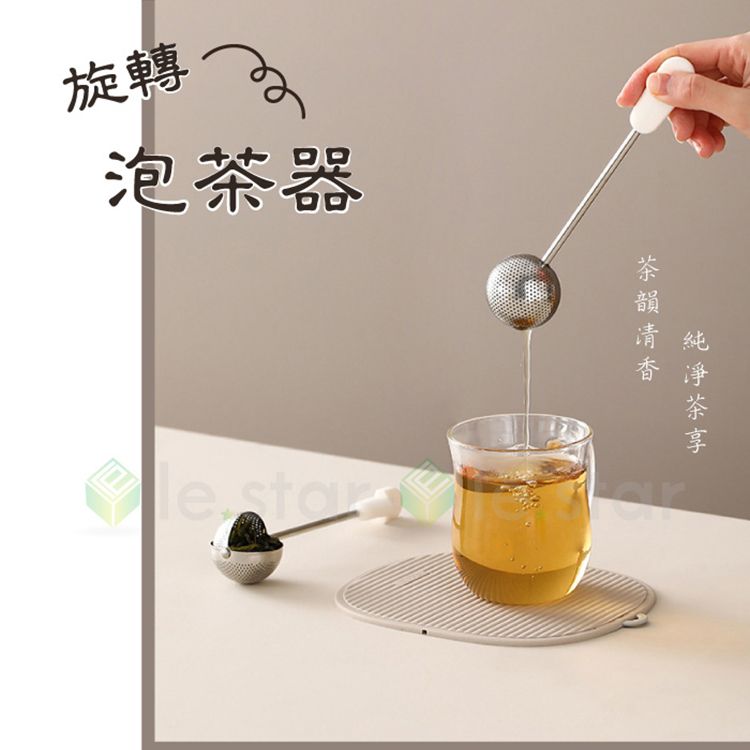 FaSoLa~旋轉泡茶器 1入