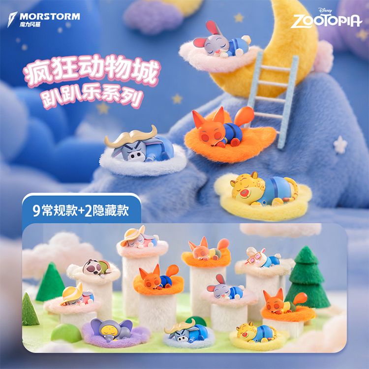 動物方城市~趴趴樂盲盒(1入)｜香氛睡墊／療癒睡姿／隱藏植絨款／大人系盒玩 (不挑款／隨機出貨)