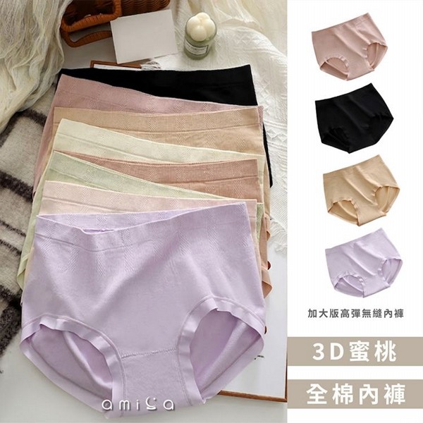 AMICA~430#加大版高彈無縫內褲 款式可選 1入