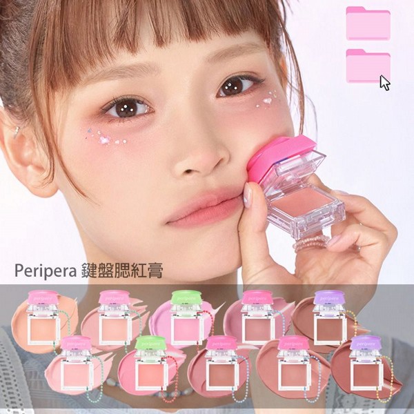 韓國 Peripera~鍵盤腮紅膏(2.9g) 款式可選