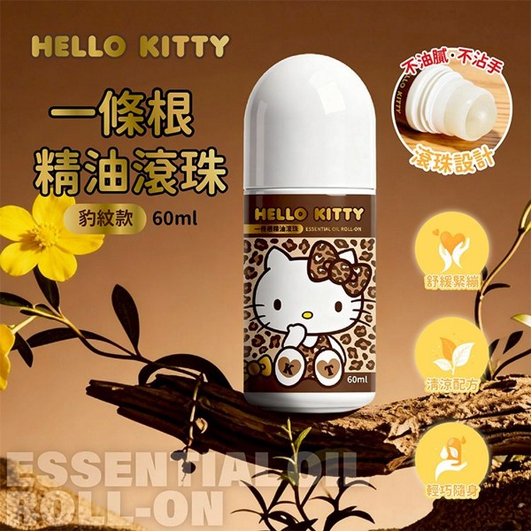 御衣坊~HelloKitty 一條根精油滾珠(豹紋款) 1入