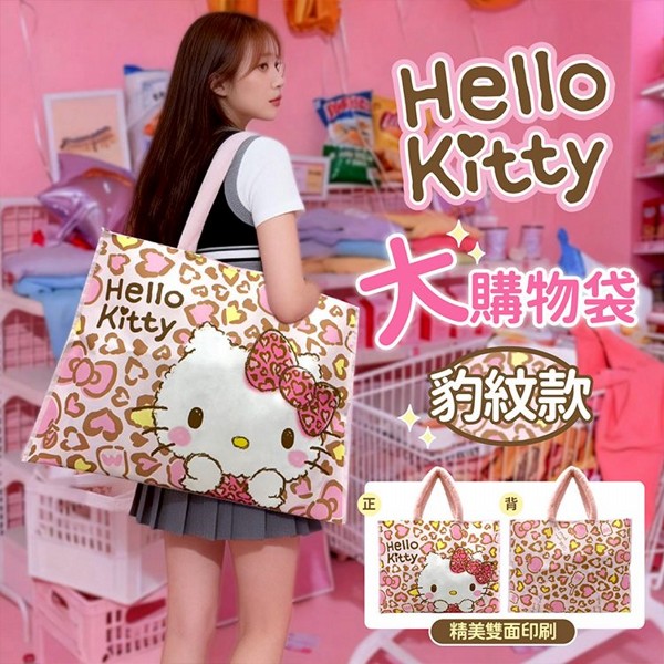 御衣坊~HelloKitty 大購物袋(豹紋款) 1入