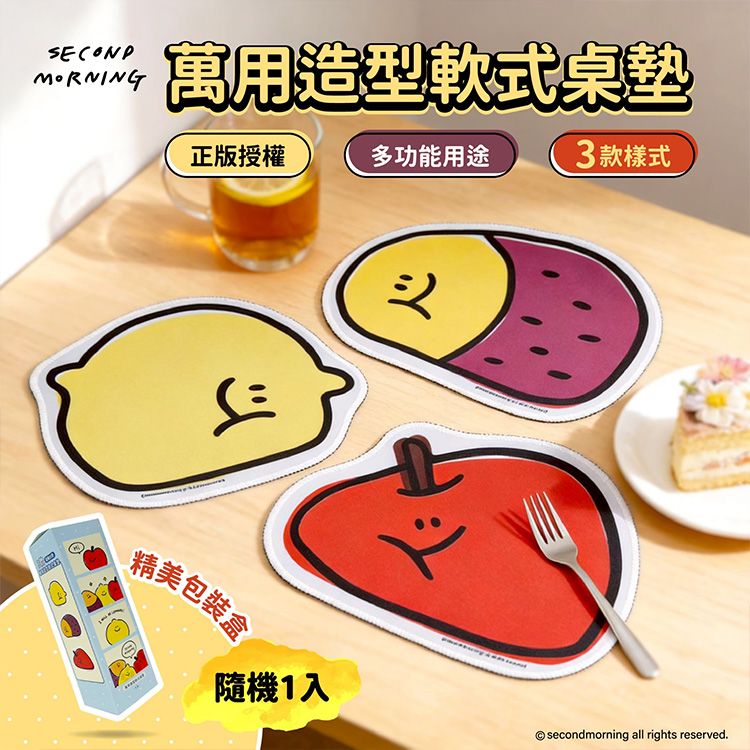 御衣坊~SecondMorning萬用造型軟式桌墊(1入) 款式隨機出貨  辦公桌墊 防滑軟墊 療癒桌面