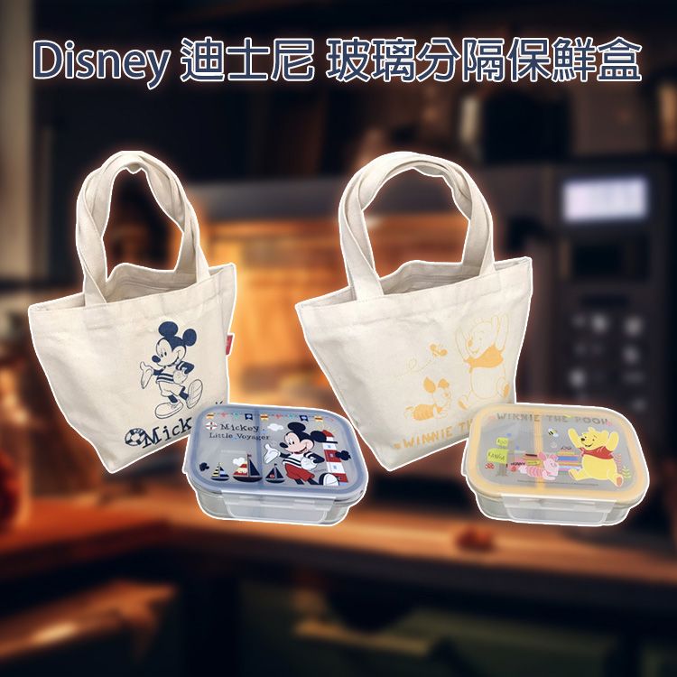 Disney 迪士尼~玻璃分隔保鮮盒(1入) 款式可選 副食品分隔盒 玻璃保鮮盒 備餐收納
