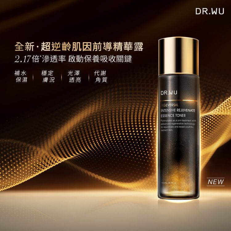 DR.WU~超逆齡肌因前導精華露(150ml)
