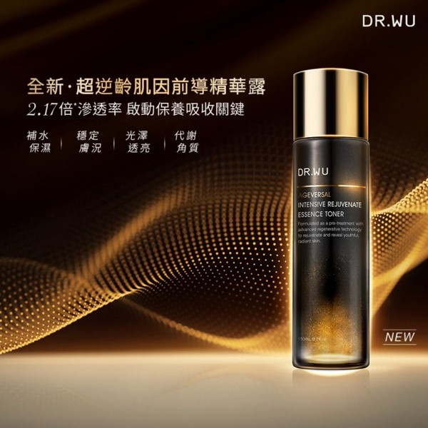 DR.WU~超逆齡肌因前導精華露(150ml)