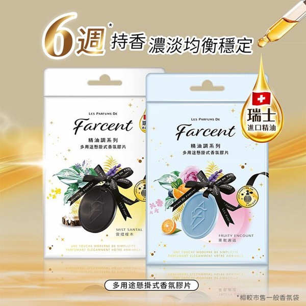 花仙子~懸掛式香氛膠片(12.65gx1入) 款式可選