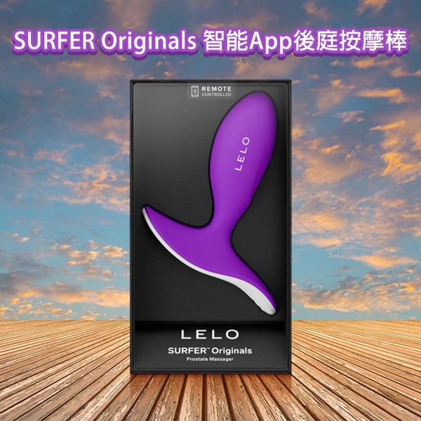 瑞典 LELO~SURFER Originals智能App後庭按摩棒(1入)