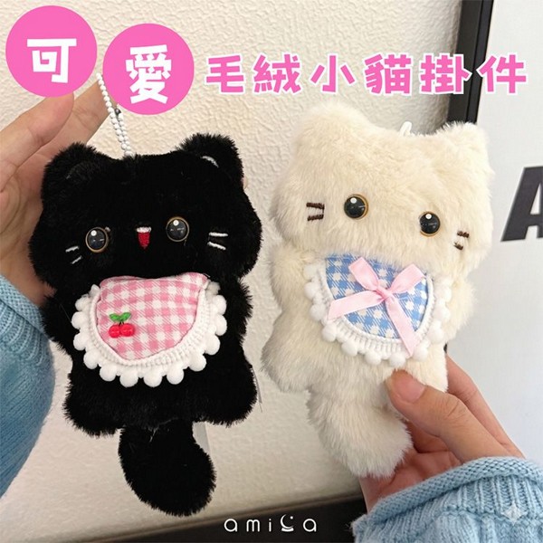 AMICA~GJ696#可愛毛絨小貓掛件(1入) 款式可選