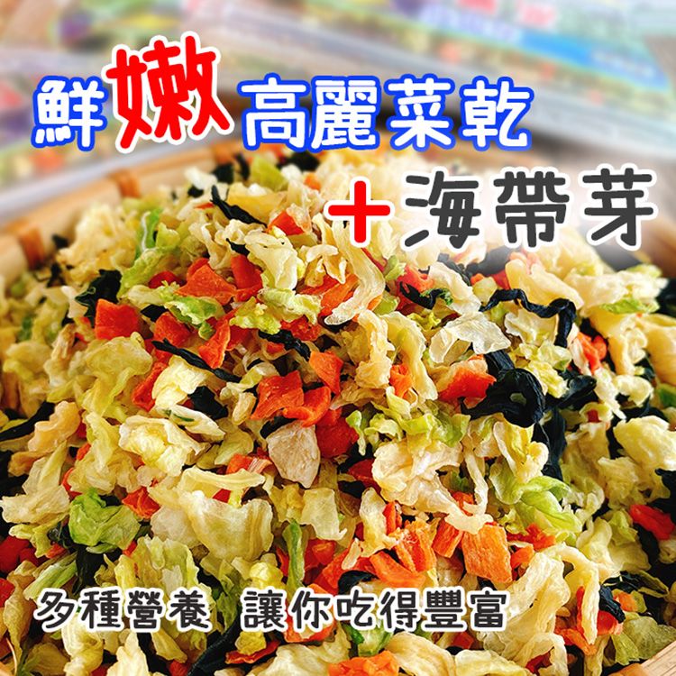 高麗菜海帶芽(200g)