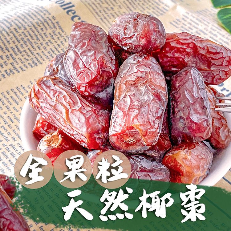 鹿飽~天然椰棗(全素)192g