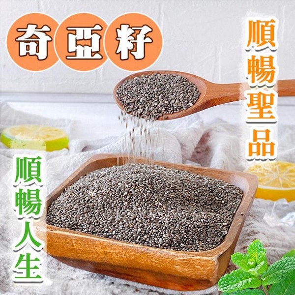奇亞籽(全素)200g