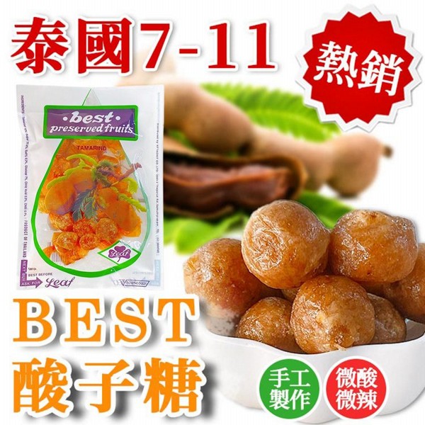 泰國 Best~酸子糖(60g)
