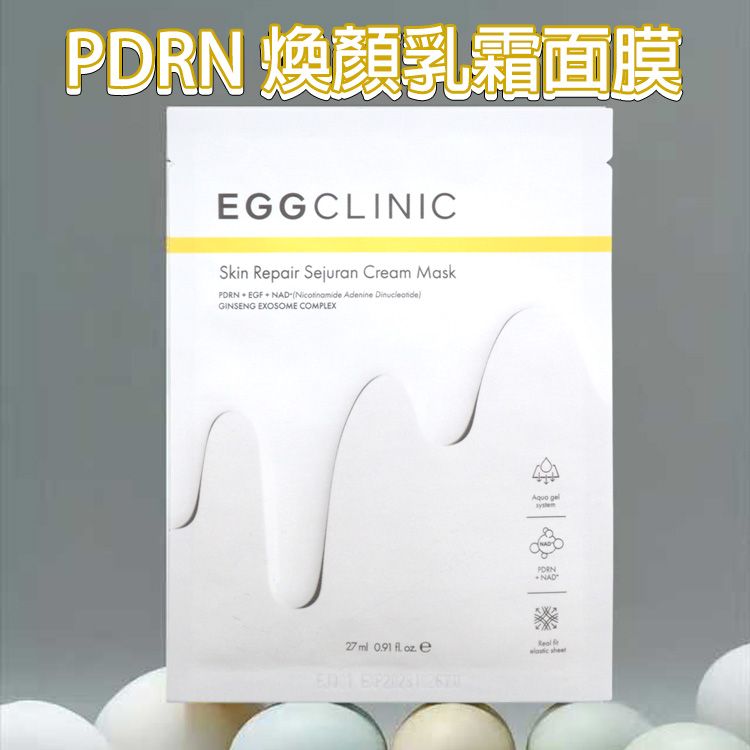 韓國 EGGCLINIC~PDRN煥顏乳霜面膜(27ml)