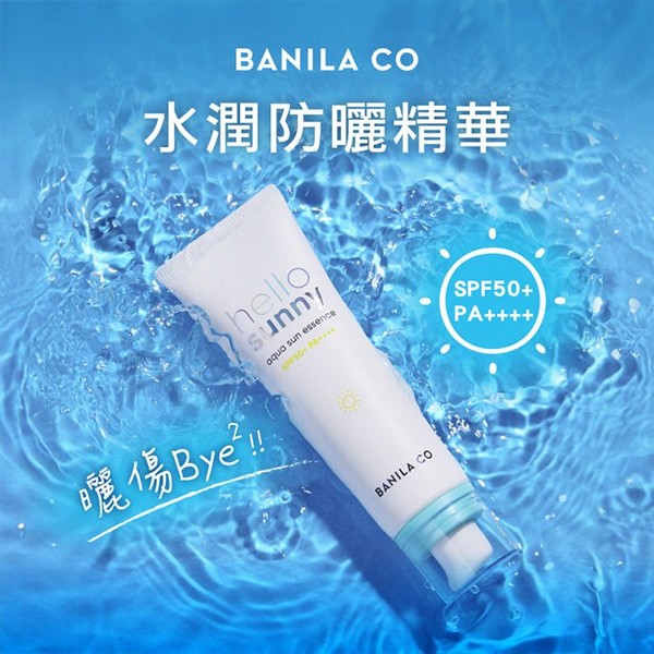 韓國 banila co~Hello Sunny水潤防曬精華(50ml)