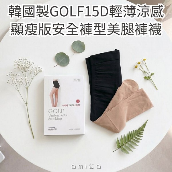 AMICA~1504#韓國GAMSUNGTEX輕薄涼感顯瘦安全褲型褲襪(膚色)1入 韓國製